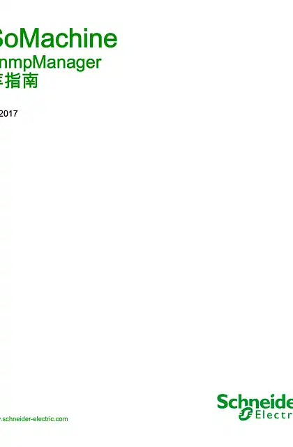 schneider施耐德SoMachine - SnmpManager_ 库指南